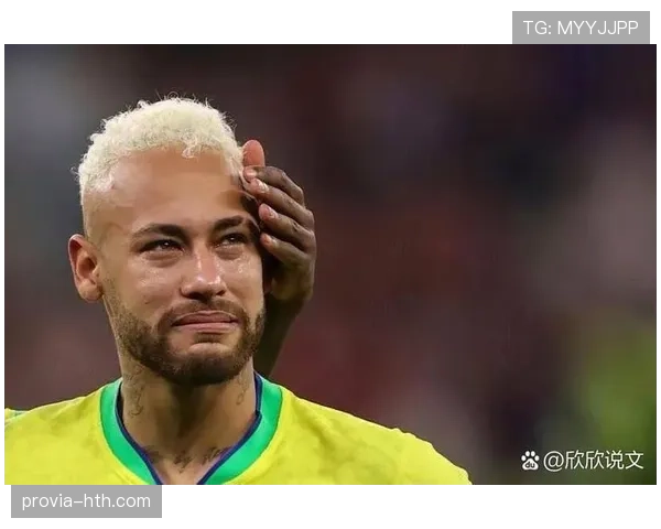 内马尔赛场表演引发热议，世界杯判罚再度受到关注