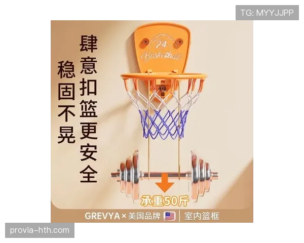 莫兰特家里那个镶满钻的篮球架，真是他自己天天练用的？