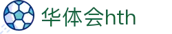 华体会 (hth)体育中国官网 - 体育赛事导航 · hth.com